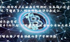 baioti全面了解TP同步波场钱包的功能与使用指南