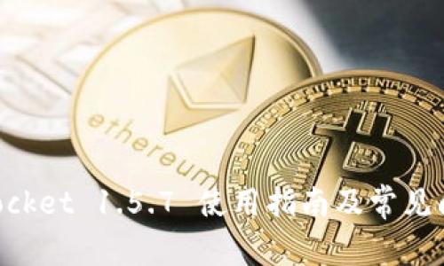 TokenPocket 1.5.7 使用指南及常见问题解析