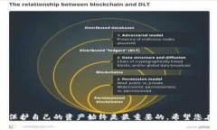 如何将H矿池中的资产安全转移至TP钱包:终极指