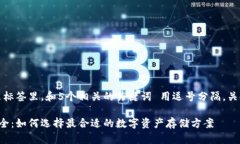 思考一个的,放进标签里,和5个相关的关键词