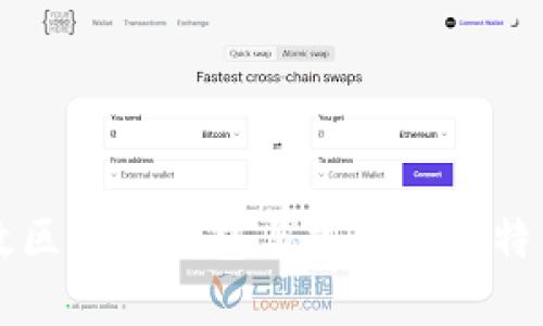 如何有效区分冷钱包与热钱包的特点与应用