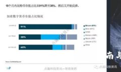 如何官方下载和使用Bee币APP?详细指南与常见问