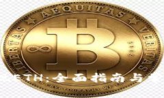tp钱包提现ETH:全面指南与常见问题解答