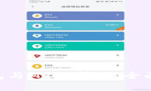 TokenPocket钱包与Mdex挖矿:全面指南与实操技巧
