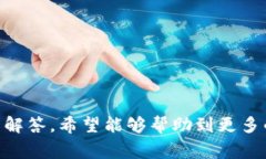 TP钱包如何销售动物币:详细指南与常见问题解
