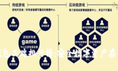 世界十大冷钱包品牌排行榜:安全数字资产存储
