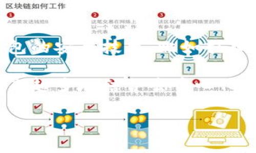 思考一个的  
baotiTP创建钱包和冷钱包有什么区别？/baoti  
TP钱包, 冷钱包, 数字货币, 钱包类型, 安全性/guanjianci  

在数字货币的世界里，钱包是一个至关重要的概念，它们用于存储和管理各种加密货币。随着加密货币的风靡，相关的技术和产品也不断推陈出新。其中，TP钱包和冷钱包都是用户常见的选择。但很多人对它们之间的区别仍然存在困惑。在本文中，我们将深入探讨TP钱包和冷钱包的特性、优缺点、安全性，以及它们在实际使用场景中的适应性。

什么是TP钱包？
TP钱包是基于区块链技术开发的一种数字钱包，主要用于存储和交易各种加密货币。TP钱包的特点在于其用户友好的界面和多种功能，支持快捷的数字资产转账、交易以及查看资产的实时价格。同时，TP钱包通常支持多种加密货币，给用户提供了更大的灵活性。

TP钱包最大的优势在于其易用性，特别适合新手用户。通过简单的操作，用户能够轻松购买、出售和管理自己的加密货币。此外，TP钱包还提供了安全性的防护措施，例如多重签名、密码保护和双重认证等，因此能有效保护用户的数字资产免受黑客攻击。

什么是冷钱包？
冷钱包，又称为离线钱包，是一种将用户的数字货币私钥存储在离线设备中的钱包。由于冷钱包是不与互联网相连，因此它提供了一种非常高的安全性，适合用于长期保存大量加密货币。冷钱包的种类很多，包括硬件钱包（如Ledger、Trezor）和纸质钱包等。

尽管冷钱包的使用相对复杂，但它们在安全性上无疑是最值得信赖的选择。对于那些只需要定期访问信息的用户来说，冷钱包能够有效防止黑客入侵和网络攻击，保障用户的数字资产安全。

TP钱包与冷钱包的主要区别
TP钱包和冷钱包之间的主要区别在于安全性、易用性以及适用场景。TP钱包因其便捷的特性，适合频繁交易的用户，而冷钱包则提供更高级别的安全性，适合长期持有和保存数字货币的用户。

ul
listrong安全性/strong: TP钱包存储在在线环境中，虽然有一定的保护措施，但它仍可能面临黑客入侵的风险。而冷钱包由于处于离线状态，可以大幅降低这种风险。/li
listrong易用性/strong: 对于新手用户而言，TP钱包的界面友好，操作简单，易于上手；冷钱包则需要更多的技术知识来处理，因此更适合那些在数字货币投资上经验丰富的用户。/li
listrong适用场景/strong: 如果用户是频繁交易的投资者，TP钱包可能更合适；如果用户是一位长期持有者，冷钱包则更为安全。/li
/ul

TP钱包的安全性分析
TP钱包虽然便捷，但安全性仍是用户最担心的一个问题。首先，TP钱包通常会通过多个安全措施来保护用户信息。大部分钱包支持多重签名，这意味着在进行任何交易之前，需要多个密钥的配合。此外，TP钱包一般也提供强密码保护和双重身份验证功能。

但是，由于TP钱包是在线钱包，因此在用户自己不小心的情况下，个人信息和私钥可能仍然会被泄露。比如，如果用户在不安全的网络环境下交易，或不慎下载了恶意软件，都可能导致资金损失。因此，用户在使用TP钱包时一定要保持警惕，尽量保持软件和操作系统的最新更新。同时，也可以选择信誉好的平台，确保资金安全。

冷钱包的使用与管理
冷钱包的安全性毋庸置疑，但对于很多新用户来说，如何使用和管理冷钱包则是一个挑战。首先，用户需要选择合适的硬件钱包。当前市场上有多种硬件钱包可供选择，包括Ledger、Trezor、KeepKey等，每种产品都有自己的优缺点和适用场景。

在购买硬件钱包之后，用户需要按照说明书进行设置，并注意保存好恢复助记词。这是冷钱包的一个重要安全特性，如果钱包丢失或损坏，助记词可以帮助用户找回资产。因此，用户应该将助记词妥善保管，最好是在多个安全的地方进行备份。

使用冷钱包进行交易时，用户需要将其连接到计算机上，收到交易请求后，从冷钱包中导入私钥，并完成交易。这一过程可能比较繁琐，但正是由于有离线保护，冷钱包在交易时的安全性得到了最大程度的保障。

常见问题解析

1. TP钱包适合哪些用户使用？
TP钱包以其出色的易用性和便捷性，特别适合那些刚入门的数字货币用户。无论是希望保持资产流动性的投资者，还是追求交易便利性的商家，TP钱包都能满足他们的需求。其简单明了的界面，可以让用户快速上手，不需要深厚的技术基础。同时，TP钱包通常支持多种货币，满足用户多样化的资产管理需求。

然而，TP钱包也有其局限，特别是在安全性方面。用户在用TP钱包存储大量资金时，应该提前设置好安全措施，如使用复杂密码、启用双重身份验证，并尽量在安全的网络环境下进行交易，防止黑客的攻击。

2. 冷钱包真的安全到可以抵抗所有攻击吗？
虽然冷钱包在安全性上具有显著优势，但并不是绝对安全的。冷钱包的离线特点使得它不容易受到网络攻击，但仍然存在物理风险。例如，如果存储冷钱包的设备丢失、损坏或被盗，用户可能会失去访问自己的资产。同时，冷钱包的安全性也依赖于用户本身的操作。如果用户不小心泄露了助记词或者恢复密钥，任何人都可以访问钱包并取走资金。因此，用户在使用冷钱包时，仍然需要谨慎对待安全问题，特别是在保管助记词方面。

3. 使用TP钱包和冷钱包有什么样的组合策略？
对于大多数数字货币投资者而言，综合使用TP钱包和冷钱包是一种合理的资产管理策略。根据个人的需求，用户可以将少量资金存放在TP钱包中，以便于进行日常交易和交换。而将大部分资金保存在冷钱包中，确保其长期安全。

这种组合方式的关键在于资产的分散管理。用户应当根据市场情况和个人投资策略进行灵活调整。例如，在牛市时，用户可以在TP钱包中保留更多资产进行交易；而在熊市期间，用户则可以选择将更多资金转入冷钱包以锁定收益。这种灵活的策略不仅能够提高用户的资金安全性，同时也能提升收益。

4. 怎么判断一个TP钱包的好坏？
在选择TP钱包时，用户应关注几个关键指标。首先，钱包的声誉和用户评价非常重要，用户可以通过查阅网上的评论和评分来了解该钱包的可信度。其次，钱包的安全性是一个重要考量因素，良好的TP钱包应该具备多重身份认证、密码保护和有效的加密技术。此外，用户界面的友好程度也相当重要，操作简单直观的应用能够大幅提升用户体验，并且帮助新用户快速上手。

最后，查看钱包的功能是否齐全也是衡量好坏的一项指标。一个优秀的TP钱包应该支持多种加密货币，并具备交易推送、实时价格等多项功能，给用户带来更大的便利。在选择时，用户可以多对比几款钱包，多方面参考后做出研究决策。

5. TP钱包和冷钱包的未来发展趋势是什么？
随着区块链技术的不断发展，数字货币市场也在不断变化。TP钱包和冷钱包的未来发展趋势主要体现在安全性、用户体验和功能扩展性等方面。在安全性方面，各大钱包开发商将会投入更多资源，提升钱包的安全技术，比如引入生物识别技术，多因素身份验证等，以应对越来越复杂的网络威胁。

在用户体验方面，越来越多的款式和功能将被推出，使得钱包的操作更加人性化。这将吸引更多用户参与到数字货币的世界当中，从而推动市场的进一步成熟。而在功能扩展性方面，TP钱包和冷钱包将越来越多地结合去中心化金融（DeFi）和非同质化代币（NFT）等新兴趋势，提升数字资产的利用率。

综上所述，TP钱包与冷钱包在安全性、易用性和适用场景等方面存在显著差异，用户在选择时应根据个人需求来决定。无论选择哪种钱包，都需保持警惕，采取必要的安全措施，以确保数字资产的安全。