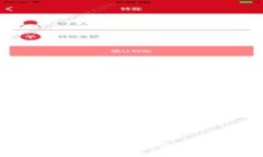换手机后如何安全登陆你的冷钱包