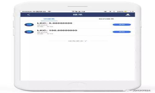 jiaotiiOS用户如何解决TP钱包无法下载的问题？/jiaoti
TP钱包, iOS, 下载问题, 加密货币, 钱包应用/guanjianci

随着移动支付和加密货币的兴起，越来越多的人开始使用数字钱包来存储和管理他们的加密资产。TP钱包作为一种热门的数字钱包，吸引了大量用户。然而，一些iOS用户最近反映出在App Store上无法下载TP钱包，这使得他们在进行加密交易时感到困惑和不便。本文将深入探讨这一问题，并提供解决方案，同时讨论与该问题相关的一些常见问题。

一、TP钱包简介
TP钱包是一款多链钱包，支持多种加密货币的存储、管理和交易。它具有用户友好的界面和丰富的功能，包括代币交换、NFT交易、跨链转账等。TP钱包的安全性和便捷性使其成为越来越多加密投资者的首选。然而，随着加密市场的不断变化和更新，某些用户可能会在下载或使用过程中遇到一些问题。

二、iOS无法下载TP钱包的原因
在讨论解决方案之前，我们需要了解导致iOS用户无法下载TP钱包的潜在原因：
ul
    listrongApp Store地区限制：/strongTP钱包可能在特定地区并未上线或受到限制，导致部分用户无法下载。/li
    listrong应用程序更新问题：/strongTP钱包的开发团队可能正在进行系统更新，导致暂时在App Store上下架。/li
    listrong设备兼容性：/strong某些较旧版本的iOS设备可能不支持TP钱包的最新版本。/li
    listrong网络问题：/strong用户的网络连接不稳定或受限可能导致下载失败。/li
    listrongApple政策变更：/strong苹果公司可能对加密钱包类应用的发布和更新做出了新规定。/li
/ul

三、iOS用户如何解决下载问题
如果你是一名iOS用户，正面临无法下载TP钱包的问题，可以尝试以下解决方案：
ul
    listrong检查地区设置：/strong确保你的App Store地区设置与TP钱包的上线区域一致。可以尝试更改App Store地区，通过设置中的“账户”选项进行调整。/li
    listrong更新iOS系统：/strong如果你的设备系统较旧，建议进行系统更新，以确保兼容新版本的TP钱包。/li
    listrong检查网络连接：/strong确保你所使用的网络连接正常，可以尝试切换Wi-Fi和移动数据。/li
    listrong访问TP钱包官网：/strong查看TP钱包的官方公告，获取最新的下载链接或更新信息。/li
    listrong联系客户支持：/strong如果仍然无法解决问题，建议联系TP钱包的客户支持，寻求进一步帮助。/li
/ul

四、相关问题讨论

1. TP钱包相比其他钱包有何优势？
TP钱包之所以受到广泛欢迎，主要得益于其以下几个优势：
ul
    listrong多链支持：/strongTP钱包不仅支持Ethereum、BSC等主流链，还可管理多种私有链和公有链，使得用户可以灵活选择。/li
    listrong安全性：/strongTP钱包采用了多重安全机制，如交易签名、私钥加密等，有效保护用户资产安全。/li
    listrong用户体验：/strong其界面，操作流程直观，适合各类用户使用，尤其是初学者。/li
    listrong社区活跃：/strongTP钱包背后有一个庞大的用户社区，用户可以随时分享个人经验，互相帮助。/li
/ul
总的来说，TP钱包的多功能性和安全性使其在市场上占有一席之地，成为许多加密货币投资者的工具。

2. 如何使用TP钱包进行加密货币交易？
使用TP钱包进行加密货币交易的基本步骤如下：
ul
    listrong创建账户：/strong用户首先需要下载TP钱包，并创建一个账户，设置密码和备份私钥。/li
    listrong充值资产：/strong通过扫描二维码或输入地址的方式，将加密货币充值到TP钱包中。/li
    listrong选择交易对：/strong在交易页面，用户可以选择想要交易的加密货币对，如BTC/ETH。/li
    listrong确认交易：/strong填写交易数量，确认交易信息，并通过密码或指纹验证交易。/li
/ul
交易完成后，用户可以在资产页面查看交易记录和当前持有的资产情况。为了确保安全，在每次交易后，建议用户定期备份钱包和私钥。

3. TP钱包的安全性如何保障？
TP钱包采取了多种措施来保障用户的资产安全：
ul
    listrong私钥管理：/strongTP钱包的私钥存储在用户的设备上，而非云端，用户对自己的资金拥有绝对控制权。/li
    listrong多重加密：/strong采用多重层加密技术，确保用户的交易信息和资产数据不被泄露。/li
    listrong社区审核：/strong所有的DApp和交易所项目均通过用户社区评估，提升了项目的透明度和信任度。/li
/ul
此外，TP钱包提供了安全提示，建议用户定期更改密码，提高账户的安全性。同时，用户应避免在公共网络环境下进行交易，以降低风险。

4. TP钱包对NFT的支持情况如何？
近年来，NFT（非同质化代币）成为了数字艺术市场的热门话题，TP钱包对此也做出了积极响应：
ul
    listrong支持多种NFT：

    TP钱包可以托管多种类型的NFT，包括游戏资产、艺术作品等。/strong/li
    listrong便捷的NFT交易：/strong用户可以通过TP钱包快速进行NFT的买卖和转让，界面友好易操作。/li
    listrong展示功能：/strongTP钱包允许用户在其界面上展示自己的NFT收藏，也可以与其他用户分享和交流。/li
/ul
总的来说，TP钱包为用户提供了相对完整的NFT生态体验，使得拥有和交易NFT变得更加方便。

5. 如何确保TP钱包中的资产安全不被盗取？
为了防止TP钱包中的资产被盗取，用户应遵循以下几点安全建议：
ul
    listrong使用强密码：/strong在创建账户时，设置复杂且不易被猜到的密码，并定期更改。/li
    listrong备份私钥：/strong务必保存好私钥和助记词，切勿将其泄露给他人，避免在网络上存储。/li
    listrong启用双重认证：/strong如果TP钱包支持双重认证，用户应开启此功能，以增加账户的安全性。/li
    listrong警惕钓鱼攻击：/strong用户需谨慎对待任何通过邮件、社交媒体等发送的链接，确保访问的是TP钱包的官方网站。/li
/ul
对于用户来说，安全意识是保护自身资产的第一道防线。只有时刻保持警惕，用户才能更好地保护自己的数字资产。

总结来说，虽然iOS用户可能会遇到下载TP钱包的问题，但通过合理的解决方案和安全措施，可以有效地应对一系列挑战，享受加密货币投资的乐趣。