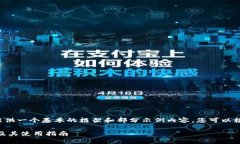由于请求的内容较长,我将为您提供一个基本的