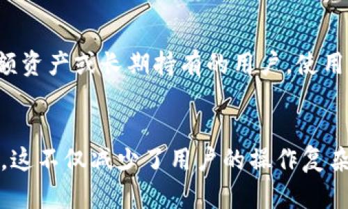 jiaoti私钥能在不同的冷钱包用吗？/jiaoti

私钥, 冷钱包, 加密货币, 钱包安全, 数字资产/guanjianci

私钥的基本概念
私钥是用户控制加密货币账户的核心。每个加密货币地址都有一个对应的私钥，它就像是一个银行账户的密码，掌握私钥就相当于掌握了对应的数字资产。无论是比特币、以太坊还是其他任何类型的加密货币，私钥都是必不可少的。不过，私钥本身并不存储在区块链上，而是保存在用户的设备中。

私钥有不同的存储方式，包括热钱包和冷钱包。热钱包是保持在线状态的数字钱包，而冷钱包则是离线存储的解决方案，通常被认为是更加安全的选择，因为它不容易受到黑客攻击。因此，对于许多长期持有者和高额投资者来说，使用冷钱包是一个更安全的选择。

什么是冷钱包？
冷钱包是指没有连接到互联网的加密货币存储解决方案。它们通常是硬件设备或纸质钱包，具有良好的安全性。硬件钱包，例如Ledger Nano S、Trezor等，可以让用户把私钥保存在设备内部，并且在交易时只需连接到电脑来证明所有权，而不需要暴露私钥本身。

冷钱包通过物理隔离的方式减少黑客攻击的风险。即使恶意软件入侵了用户的计算机，私钥仍然能够安全保存在冷钱包中。而纸质钱包则是指用户生成私钥并将其签到纸上，虽然它是最简单的冷存储方法，但纸张容易受损和遗失，因此不太适合大多数人。

私钥能在不同的冷钱包上使用吗？
答案是肯定的。私钥可以在不同的冷钱包之间移植和使用。所有的加密货币都是基于特定的加密算法生成的，例如比特币使用SHA-256算法，而以太坊则使用Keccak-256算法。因此，只要你有私钥，就可以在任何兼容的钱包软件中使用它。

例如，你可以把你的比特币私钥导入到不同品牌的硬件钱包中，如Ledger或Trezor，这样你就可以在不同的设备上进行管理。此外，许多手机钱包和桌面钱包也允许用户导入私钥。导入的时候，用户需要谨慎操作，确保所用的钱包软件是可信的，避免在不安全的环境中输入私钥。

使用私钥的安全性和注意事项
虽然私钥可以在不同的冷钱包中使用，但也必须确保每次使用都要注意安全。首先一定要确保私钥是由可靠的工具生成的，而不是在不安全的网站上获取的。此外，用户在导入私钥时，要保持网络环境的安全，确保没有恶意软件在监控你的操作。

在使用冷钱包之前，用户还应了解冷钱包的备份和恢复机制。如果私钥丢失或损坏，用户可能会永远失去他们的数字资产。因此，备份私钥很重要，最好使用多重备份的方式，例如将它纸质化后存放在不同的地点，或使用安全的物理存储设备。

如何从一个冷钱包转移私钥到另一个冷钱包？
转移私钥的过程往往比较简单。用户需要首先访问当前喝有关的钱包应用，寻找“导出私钥”或“导出助记词”等相关选项。导出后，用户将获得一串字符，这就是你的私钥。接下来，切换到新的冷钱包，并寻找输入或导入私钥的界面。

用户可以按照新钱包的指导进行导入，但要注意确保输入正确。如果是通过硬件钱包，则可能会有专门的导入工具或界面。每个平台的操作界面或术语可能略有不同，但大体操作步骤是类似的。完成后，用户要确保在新钱包中能正常看到资产。

可能的风险与困惑
使用私钥在不同冷钱包之间转移虽然有很多优点，但也可能带来一些风险。例如，用户在转移过程中很可能会不小心泄漏私钥，或是在不安全的环境下进行私钥操作。此外，一些劣质钱包可能设有后门，若私钥被盗，用户资产将面临巨大的风险。

为此，建议用户在操作之前做好充分的研究，选择声誉良好的冷钱包品牌，并确保他们在进行任何操作之前都已经进行过充分的安全评估。尽量在物理隔离的环境下操作，确保其他设备上没有恶意软件，并且尽量使用新生成的私钥，而不是导入旧的。

五个可能相关的问题

1. 冷钱包与热钱包的主要区别是什么？
冷钱包和热钱包的主要区别在于它们的在线状态。热钱包通常保持在线，以便用户能够随时随地快速交易，而冷钱包则处于离线状态以增加安全性。热钱包方便，但易受到攻击；冷钱包虽然操作较为繁琐，但更为安全，适合长期持有。

2. 如何选择合适的冷钱包？
选择冷钱包时，用户应该考虑几个方面，如安全性、易用性、兼容性和价格等。知名品牌如Ledger、Trezor等都通过多轮测试和审计，确保用户资产安全。此外，考虑到未来潜在的兼容性问题，最好选择可以支持多种加密货币的冷钱包。

3. 万一我的冷钱包丢失或损坏，该怎么办？
如果冷钱包丢失或损坏，用户可依据在创建钱包时备份的私钥或助记词进行恢复。因此，在购买冷钱包时，务必按要求妥善备份私钥或助记词。采取多个备份方案（如纸质、数字备份等）以确保在物理损坏或意外丢失时不会丢失资产。

4. 必须使用冷钱包吗？热钱包是否完全不安全？
虽然冷钱包提供了更高的安全性，但是是否使用依然取决于用户的需求。如果只是进行日常的小额交易，使用热钱包是足够的。但高额资产或长期持有的用户，使用冷钱包能有效减少被盗风险。适当分配资产在不同类型钱包中也是一种合理的选择。

5. 可以把多个加密货币的私钥存储在同一个冷钱包吗？
大多数主流冷钱包都允许用户管理多种加密货币。选择适合的冷钱包可以将不同加密资产的私钥安全存储在一个设备中，方便管理。这不仅减少了用户的操作复杂度，还能提升资产的安全性。但依然要确保该冷钱包支持你所持有的所有加密货币。