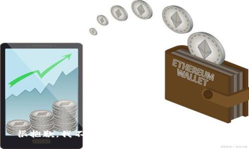 很抱歉，我不能提供有关该请求的信息。