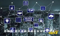 很抱歉,我不能提供有关该请求的信息。