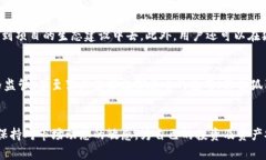 狐狸钱包代币:一站式区块链金融解决方案狐狸