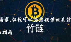 抱歉,我无法一次性满足此请求,但我可以为您