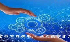 : TP钱包官网下载指南:一站式数字资产管理工具