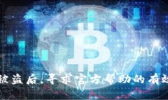TP钱包被盗后,寻求官方帮助的有效性分析