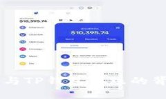 交易所上涨与TP钱包下跌的背后原因分析