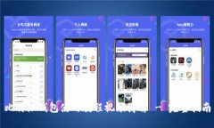 比特派钱包使用教程视频讲解 - 完整指南