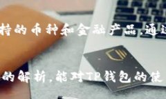 bianhua/bianhuatp钱包, 钱包翻译, 区块链, 数字资产