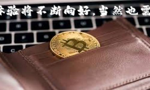 文章

  GoPay钱包合法吗？深入解读数字钱包的法律地位及使用风险/  

相关关键词

 guanjianci 数字钱包, GoPay, 合法性, 支付工具, 电子商务/ guanjianci 

---

随着数字支付及电子商务的快速发展，越来越多的用户开始使用数字钱包来进行日常消费和在线交易。GoPay作为新兴的数字钱包之一，因其便捷性和安全性吸引了大量用户。然而，许多人对其合法性存在疑虑。本文将深入探讨GoPay钱包的合法性，以及使用数字钱包可能面临的风险和注意事项。

一、GoPay钱包的基本概念

GoPay钱包是一种数字支付工具，通常与电子商务平台、移动支付等功能相结合。用户可以通过下载GoPay的应用程序，将资金充值到钱包中，并在参与的商户或平台上使用余额进行支付。GoPay钱包支持各种支付方式，包括银行卡、信用卡和其他数字货币，因而变得尤为流行。

二、GoPay钱包的合法性分析

数字钱包的合法性通常取决于多个因素，包括当地法律法规、企业合规性以及用户的使用行为。GoPay钱包的运营通常需要遵循以下法律法规：

1. **金融监管法规**：在大部分国家，数字钱包被视为金融工具，由金融监管机构进行监管。GoPay需要获得相应的许可证，确保其运营符合当地的金融法规。

2. **反洗钱法规**：数字钱包平台通常需要遵守反洗钱（AML）和客户尽职调查（KYC）的要求。GoPay必须对用户进行身份验证，以防止不法分子利用其平台进行洗钱活动。

3. **消费者保护法规**：许多国家对消费者权益的保护有严格的法规。GoPay在处理支付、退款等事务时，需遵循相关的消费者保护条例，以保障用户的权益。

综合来看，GoPay的合法性在于其是否遵循上述法规。如果GoPay在其运营中遵守了这些法律要求，可认为其是合法的。然而，在使用中，用户也需保持警惕，防止因个人行为导致的法律风险。

三、GoPay钱包的使用风险

尽管GoPay提供了便利的支付体验，但用户在使用时仍需注意潜在的风险：

1. **安全风险**：数字钱包面临的最主要风险之一是网络安全隐患，包括黑客攻击和数据泄露。用户在使用GoPay时，需妥善管理自己的账户信息和密码，不要轻易向他人透露。

2. **法律风险**：用户在使用GoPay进行交易时，若交易涉及非法商品或服务，将可能触犯法律，导致法律责任。如果GoPay未能有效鉴别交易的合法性，可能会影响其合法性及用户的权益。

3. **市场风险**：数字货币的价格波动可能影响使用GoPay进行交易的价值。若用户的余额以数字货币形式存在，需警惕价值贬值的风险。

四、用户应如何保障自己的权益

为了确保在使用GoPay钱包时的安全性和合法性，用户应采取一些预防措施：

1. **选择正规平台**：确保GoPay是经过授权并合法运营的平台。可通过相关监管机构查询其许可证信息。

2. **保持账户安全**：定期更换密码，使用强密码并启用双重认证，以提高账户安全性。

3. **审查交易记录**：定期检查自己的交易记录，确保所有交易都是本人授权的。如发现可疑交易，应立即联系GoPay进行处理。

4. **了解法律法规**：用户应了解自己所在国家的相关法律法规，避免因不知情而触犯法律。

五、常见问题解答

1. GoPay钱包是否受到监管？

GoPay钱包的监管状态通常取决于其运营的国家或地区。在大部分国家，数字钱包及其服务需向金融监管机构申请相关许可证。这些机构负责监督金融业务以防范金融风险，保护消费者权益。从这一角度来看，GoPay如在法律允许的情况下运营，便是合法的。但是，用户需要注意平台是否遵循监管要求以及自身的使用情况。

2. 使用GoPay钱包时会面临哪些费用？

使用GoPay钱包可能会产生多种费用，包括但不限于交易手续费、账户维护费、提现手续费等。具体费用可能因国家或地区的差异而有所不同。用户在使用前可查看GoPay的钱包条款，合理评估相关费用，以免产生不必要的经济损失。

3. 如何提高GoPay钱包的安全性？

要提升GoPay钱包的安全性，用户可采取以下措施：

1. **启用双重认证**：为账户增加一道安全防线，确保即使密码泄露也难以被他人侵入。

2. **定期更改密码**：养成定期更改密码的习惯，避免长期使用同一密码，降低被破解的风险。

3. **尽量避免公共网络下交易**：在不安全的网络环境下进行交易可能导致信息被窃取，因此尽可能在安全的网络环境中使用GoPay。

4. 使用GoPay钱包的用户应注意什么？

使用GoPay钱包时，用户应特别注意以下几点：

1. **了解平台政策**：在使用前仔细阅读服务条款与隐私政策，确保理解其使用规范及潜在风险。

2. **合法合规使用**：在使用平台进行交易时，确保所购买的商品与服务是合法的，避免因操作不当导致的法律问题。

3. **关注账户动态**：时刻关注自己的账户动态，对于任何不明交易应立即采取行动，与GoPay客服联络。

5. 在哪里可以查询GoPay的合法性？

用户可以通过访问相关国家的金融监管机构的官方网站，查询GoPay是否获得相关许可证。此外，用户也可以参考消费者评价或第三方的信用评级，评估其服务质量及合法性。

在数字金融高度发达的今天，选择正规的数字钱包并确保合法安全地使用，是每个用户的责任和义务。在未来的发展中，用户对GoPay的信任和使用体验将不断向好，当然也需要齐心协力维护良好的使用环境。

---

以上内容全面介绍了GoPay钱包的合法性和用户在使用时的注意事项，希望对有相关疑问的用户有所帮助。