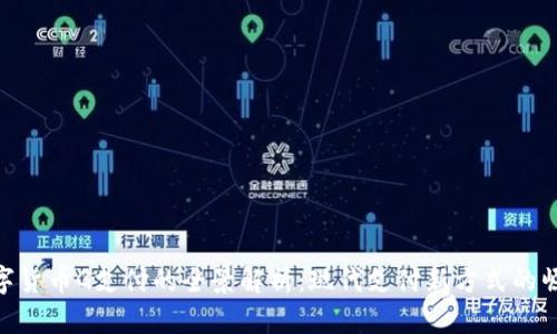 数字货币G支付的全景解析:现代支付新方式的崛起