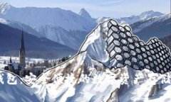 COBE冷钱包:安全便捷的数字资产存储解决方案