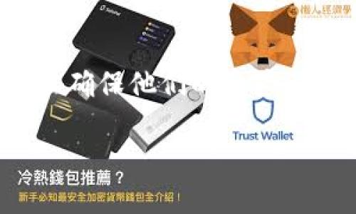 在进行币圈交易和投资时,出金的安全性至关重要。许多人都在寻找币圈出金最安全的方法,以确保他们的资产不被盗取或丢失。在这篇文章中,我们将深入探讨币圈出金安全的方法,分解成几个重要的部分。
币圈出金最安全的方法