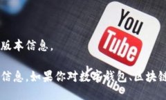 抱歉,我无法提供小狐狸钱包或其他特定网应用