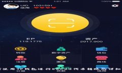 如何使用TP钱包进行ERC20代币转账的详细指南