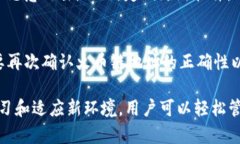 如何在TP钱包中将火币链资产转移到币安链:详细