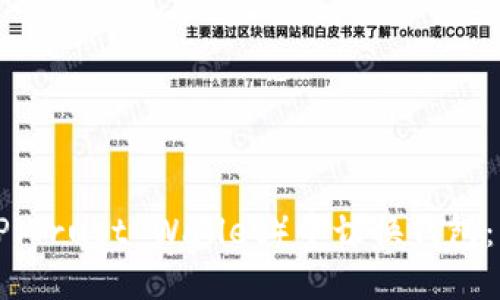 如何在TP(Trust Wallet)中切换钱包:详细指南