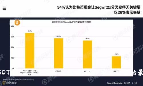 卖u(USDT)时需要使用冷钱包吗?揭秘安全交易的最佳实践