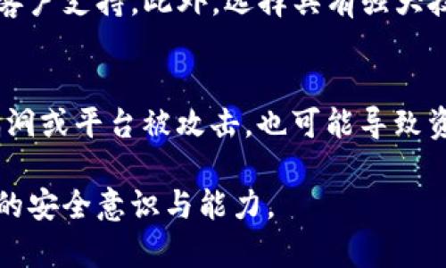    TP钱包虚拟货币被盗怎么办？全面应对措施与预防技巧  / 

 guanjianci  TP钱包, 虚拟货币, 被盗, 安全措施, 应对办法  /guanjianci 

近几年来，随着虚拟货币的蓬勃发展，越来越多的人选择使用加密货币进行投资和交易。在众多虚拟货币钱包中，TP钱包因其简单易用和安全性受到广泛欢迎。但是，用户也可能会面临虚拟货币被盗的风险。那么，一旦遇到这种情况，该如何应对呢？本文将对这一问题进行深入的探讨，帮助用户了解应对措施和防范技巧。

一、TP钱包虚拟货币被盗后应采取的第一步措施
一旦发现 TP钱包内的虚拟货币被盗，用户应立即采取一些紧急措施来减少损失。首先，用户应立即更改 TP钱包的密码，确保新的密码复杂且难以被猜测。其次，检查与 TP钱包相关的所有邮箱、社交媒体和其他账户，及时更改它们的密码，确保其他账户的安全。

同时，如果用户发现虚拟货币被盗的金额较大，建议及时联系 TP钱包的客服，报告盗窃事件并请求冻结账户。虽然冻结账户并不能保证追回被盗的资金，但至少可以防止更多的资金损失。

二、检查交易记录，收集证据
在确认虚拟货币被盗后，用户应尽快检查自己的交易记录，并收集相关证据。这些证据包括：被盗前后的交易明细、钱包地址、交易时间等信息。用户可以通过 TP钱包的交易记录功能来查看这些信息，并将其保存以备后续使用。

收集到的证据不仅可以帮助用户了解虚拟货币被盗的具体情况，还可以向警方报案或向交易平台投诉时提供相关证明。同时，用户也可以将这些证据提交给网络安全专家，以帮助他们判断被盗的原因和盗窃手法。

三、及时向警方报案
当虚拟货币被盗的金额达到一定程度时，用户应及时向当地警方报案。在报案时，用户需要提供所有收集到的证据，以及与 TP钱包的相关信息。警方会根据这些信息对案件进行调查，并尽量帮助用户追回损失。

需要注意的是，警方对于虚拟货币盗窃案件的处理可能会存在一定的难度，因为虚拟货币交易的匿名性使得追踪盗窃资金的源头变得相对复杂。然而，在报案后，用户仍然可以通过其他渠道，比如私人侦探或者网络安全公司，寻求更多的帮助。

四、联系交易平台或服务商
如果用户的虚拟货币是通过某个交易平台或服务商购买的，最好联系他们的客户支持团队。提供详细的情况说明以及相关的证据，以便于他们对事件进行调查。某些平台会提供保护措施，以帮助用户追回被盗的虚拟货币。

同时，用户还可以在平台的社区或论坛上发帖，询问其他用户的建议和经验，以获取更多的支持和资源。有时候，其他用户的建议能够为用户提供意想不到的解决方案。

五、增强账户安全，防止再次被盗
一旦用户处理完被盗事件，就应该开始提升 TP钱包的安全性。用户可以通过以下方法来增强账户安全：

1. 启用双重认证：许多钱包和交易平台都提供双重认证功能，激活这一功能能够提高账户的安全性。

2. 使用复杂的密码：设置复杂密码，并定期更换，不要使用相同的密码来保护多个账户。

3. 定期备份钱包：定期备份数字钱包的私钥和助记词，确保在设备丢失或者故障时能够仍然访问自己的虚拟货币。

4. 警惕钓鱼诈骗：用户应增强警惕，避免点击陌生链接或下载未知来源的应用，保护自己的账户信息和数据安全。

5. 了解区块链技术：学习一些关于区块链及其工作原理的知识，可以帮助用户在今后更好地保护自己的虚拟货币。

总结
虚拟货币的安全性是每个投资者都必须关注的问题。虽然一旦发生被盗事件可能难以挽回损失，但通过前面的应对措施和预防技巧，用户至少可以减少损失并防止类似事件的再次发生。无论是在选择数字钱包，还是在进行交易时，都要时刻保持警惕，增强对网络安全的重视。

常见相关问题解答

1. TP钱包如何提高安全性？
TP钱包的安全性可以通过多种方法来提升。首先，用户应设置强密码，避免使用个人信息或常用字词。其次，启用双重认证，这是防止帐号被盗的重要措施。此外，定期更新应用程序，确保使用的是最新版本，因为新版本通常会修复已知漏洞。同时，用户应定期备份钱包数据，包括私钥和助记词，以防数据丢失或设备故障。

2. 虚拟货币被盗后能否追回？
追回被盗的虚拟货币并非易事，尤其是因为虚拟货币交易的匿名性使得追踪盗贼变得复杂。如果交易平台或钱包服务商支持保护措施，可以尝试联系他们协助追踪。有些国家和地区的执法机关也开始与区块链监测公司合作，追踪虚拟货币犯罪行为。因此，尽早报警和提供证据是提高追回几率的关键。

3. 什么是钓鱼诈骗，如何防范？
钓鱼诈骗是网络犯罪分子通过伪装成合法机构，诱骗用户输入个人重要信息（如登录凭据、信用卡信息等）的一种诈骗手法。用以防范钓鱼诈骗的措施有：确认网站URL是否正确，不随便点击不明链接，使用杀毒软件和防火墙，定期更新密码，并通过官方渠道进行交流。

4. 如何识别安全的虚拟货币交易平台？
要识别安全的虚拟货币交易平台，需要查看该平台的注册信息、用户评价及历史安全记录。可信的平台通常会有清晰的联系方式，并提供良好的客户支持。此外，选择具有强大技术团队和稳定安全管理体系的平台，也有助于降低风险。

5. 购买虚拟货币时应注意哪些风险？
在购买虚拟货币时，用户应关注市场波动风险、技术风险及合规风险。虚拟货币市场价格波动大，短时间内可能出现大幅度涨跌；如果技术出现漏洞或平台被攻击，也可能导致资产损失；同时，不同国家和地区对虚拟货币的法律政策不同，用户需了解并遵守所在地的相关法规。综合这些因素后，进行理性投资。

通过以上内容，我们可以看出，虚拟货币的安全与投资者的警惕性和防范意识密不可分。希望每位用户都能通过本文获取有用的信息，提升自己的安全意识与能力。
