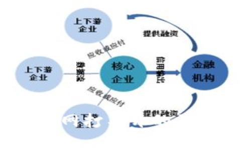 数字货币交易网打不开的原因及解决方法