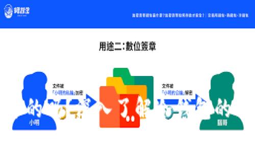冷钱包是绑定设备的吗?深入了解冷钱包的工作原理及安全性