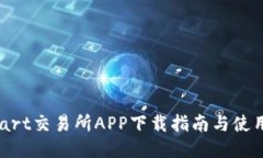 BitMart交易所APP下载指南与使用技巧