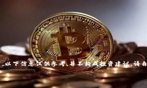 由于内容涉及潜在的金融交易及虚拟货币,以下信息仅供参考,并不构成投资建议。请自行判断并谨慎操作。以下是您请求的内容:
如何下载和使用USDT钱包在安卓手机版