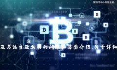 注意:由于请求的信息量较大,我将提供、关键