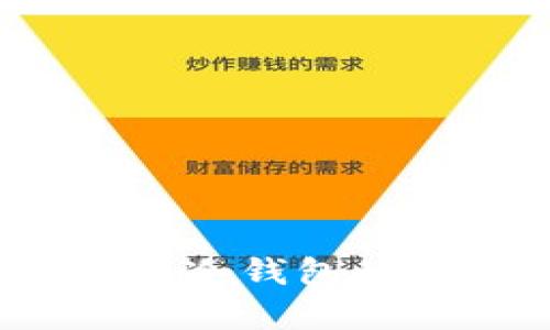 riaotiBTC交易冷钱包的签名方法解析