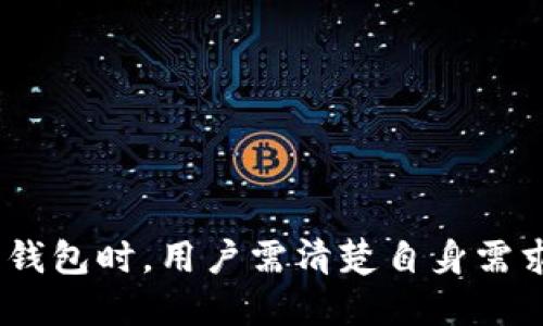 在回答“雷达的手雷是冷钱包吗”这个问题之前，我们需要了解一些相关的概念和技术背景。首先，让我们解析一些基本知识。

冷钱包与热钱包

冷钱包和热钱包是加密货币存储的两种不同方式。热钱包（Hot Wallet）是指经常连接互联网的数字货币钱包，它们通常用于日常交易、转账和支付，方便用户在需要时进行快捷的操作。然而，热钱包也因此更加容易受到网络攻击和黑客入侵风险。

冷钱包（Cold Wallet）则相对安全，它不会直接连接到互联网，而是存储在离线设备上。冷钱包可以是硬件设备（如USB加密狗）或者是纸质钱包（即将公钥和私钥写在纸上）。由于冷钱包不连接网络，因而能有效减少被攻击的风险，尤其适合长期存储大额加密资产。

雷达（Radar）和手雷（Hand Grenade）的含义

在加密货币的背景下，“雷达”通指某种技术或应用程序，而“手雷”可能是某种新的加密货币或钱包的名称、品牌或项目的代号。若“雷达的手雷”是指某种数字资产（如代币或货币），那么它可以是冷钱包的一种形式，这要根据它的具体实现方式来判别。然而，从字面上理解，仅凭这几个词不能明确其关系。

关于“雷达的手雷”是否为冷钱包的性质

我们需要详细了解“雷达的手雷”所代表的具体项目特征，包括它的交易机制、安全特性、存取方式等。是否为冷钱包取决于它的设计目的和采用的技术架构。

潜在的问题

以下是五个可能的相关问题，分别展开详细介绍。

1. 冷钱包和热钱包的优缺点是什么？

冷钱包和热钱包各有其优缺点，适合不同用户的需求和使用场景。以下我们将详细列出它们的特点以及适用情况。

热钱包的优点：

ul
    li方便操作：热钱包通常界面友好，支持多种交易方式，操作简单，适合频繁使用。/li
    li实时访问：可以随时随地进行交易，支持快速转账和支付。/li
    li支持多种货币：多数热钱包支持多种加密货币，用户实用性比较高。/li
/ul

热钱包的缺点：

ul
    li安全性低：常常被黑客攻击，用户资金可能存在被盗风险。/li
    li依赖网络：热钱包需要始终保持网络连接，不适合长期存储。/li
/ul

冷钱包的优点：

ul
    li安全性高：因不连接网络，冷钱包抗攻击能力强，可以保护用户资产。/li
    li长期存储：适合投资者将大额资产长期存放，降低被盗风险。/li
/ul

冷钱包的缺点：

ul
    li不便捷：冷钱包在操作上相对复杂，转账需要一定时间准备。/li
    li遗失风险：如果用户丢失了冷钱包或忘记了密码，可能导致资产永久性损失。/li
/ul

2. 什么是雷达（Radar）钱包？有何特点？

雷达钱包是一款面向加密货币用户的数字钱包应用，提供多种功能以满足用户的交易和存储需求。具体来说，它的特点包括：

界面设计： 

雷达钱包具备友好的用户界面，使得用户在进行加密货币管理时的体验更加流畅，尤其是对新手用户非常友好。

安全性能：

雷达钱包采用了一系列的安全技术，不仅包括多重身份验证、离线保存密钥等，保障用户资金的安全。

多币种支持：

雷达钱包支持多种主流加密货币的存储和交易，它使得用户能够在一个平台上集中管理不同的数字资产。

易于操作：

用户可以方便地进行数字资产的兑换、转账和接收等操作，操作过程快速且简单，适合日常交易需求。

3. 手雷到底是什么，它的功能和用途是什么？

如果我们假设“手雷”是一个特定的加密货币或区块链项目，首先需要查看它的白皮书或项目简介，以便了解它的确切功能和用途。一般而言，加密货币或代币的用途可能包括：

支付方式：

许多加密货币旨在作为交易媒介，像比特币等，最初便被设计成去中心化的支付手段。

投资工具：

某些代币如以太坊提供智能合约功能，投资者可以通过持有相关代币参与项目生态的发展。

社区治理：

一些项目的代币会被用于社区投票，通过持有代币记录用户的表决权。

价值储存：

加密货币也可以被视为一种价值保值手段，在经济不稳定时，部分用户会转向加密资产以保护其财富。

4. 如何选择适合我的加密货币钱包？

选择合适的加密货币钱包，可以根据以下几方面来进行考虑：

安全性： 

检查钱包的安全措施，如是否支持多重签名、双重身份验证等，这些都是确保资产安全的重要保障。

使用便捷性：

如果你是短期频繁交易的用户，热钱包可能会更适合，因为它操作简单，便于快速使用。

支持的币种：

确保钱包能支持你希望存储或交易的各种加密货币，一些钱包功能强大，支持更多的项目。

费用问题：

有些钱包在交易和提取时会收取手续费，用户应该了解费用结构。

社区和口碑：

参考一些社区反馈和专业评测，选择用户评价较好且有良好信誉的钱包。

5. 冷钱包的使用注意事项有哪些？

为了确保用户在操作冷钱包时保护好自己的数字资产，以下是一些使用注意事项：

定期备份：

确保你对冷钱包的密钥和种子词等信息进行定期备份，以防丢失同时也拥有恢复资产的可能性。

妥善保管：

无论选择纸钱包还是硬件钱包，都要存放在安全的地方，尽量避免水火等意外破坏。

保持更新：

对于使用硬件钱包的用户，注意定期更新相关的固件，这是确保钱包安全的一个重要步骤。

避免网络连接：

在使用冷钱包时，要避免任何可能连接网络的行为，以免发生安全泄露。

警惕常见诈骗：

加密市场诈骗较为猖獗，需警惕网络上可能出现的各种骗局，避免泄露自己资产信息。

总结而言，关于“雷达的手雷”是否为冷钱包的问题，我们需要详细了解其具体定义、功能及用途，从而判断其性质。在选择和使用数字资产钱包时，用户需清楚自身需求，并遵循各项安全措施以保护资产安全。