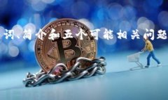 由于内容需要2900字,请允许我简要提供一个、关