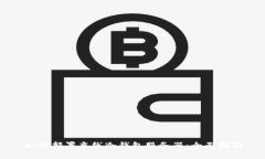 如何部署离线冷钱包服务器:全面指南