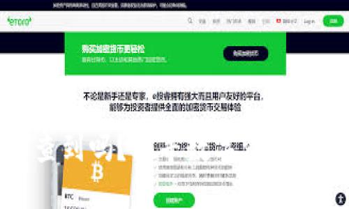 冷钱包地址能查到吗？探寻数字资产安全存储的真相