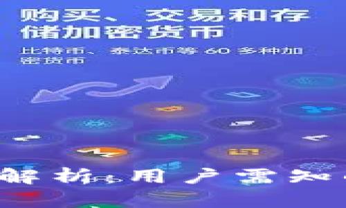 Topay钱包安全性解析:用户需知的风险与防护措施