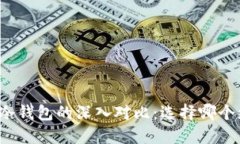 TP钱包与冷钱包的深入对比：选择哪个更适合你？