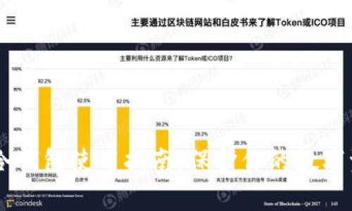 Ledger冷钱包使用指南:保护你的数字资产安全
