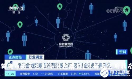 狗狗币是否支持冷钱包存储?详解与使用指南