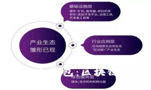 多重签名钱包与冷钱包:区块链安全的最佳选择