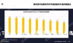 深入解读:Token.im冷钱包与硬钱包的选择与比较